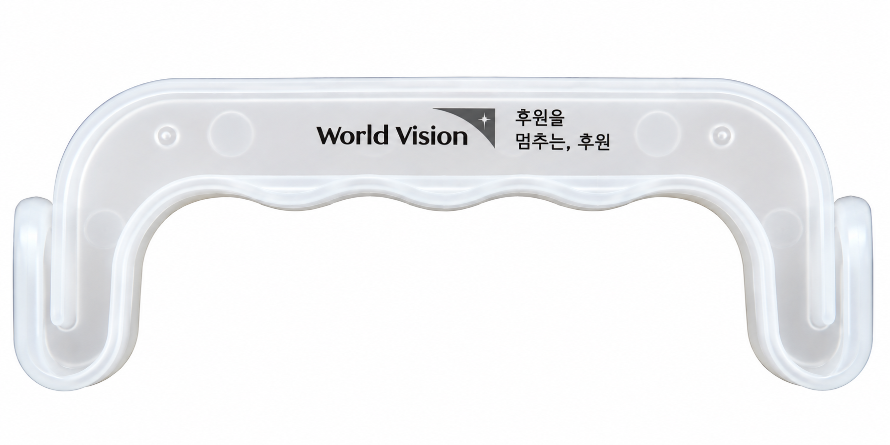 신원 후원 대회 기념 손잡이